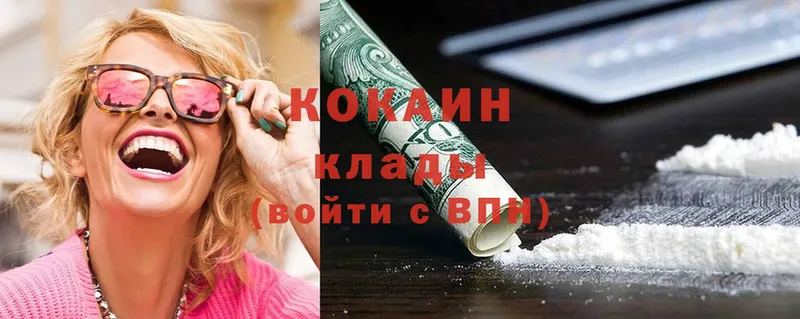 Cocaine 99%  хочу наркоту  Уяр 