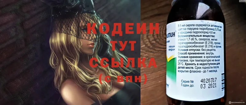 Codein Purple Drank  МЕГА сайт  Уяр 