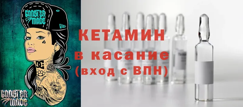 КЕТАМИН ketamine  Уяр 